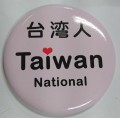 阿速吉八